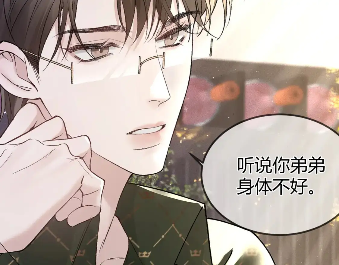 第31话 你的嘴......10
