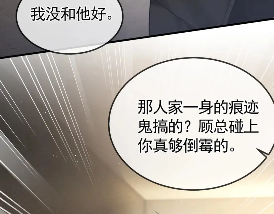 第19话 这不是那个摄像头嘛？56
