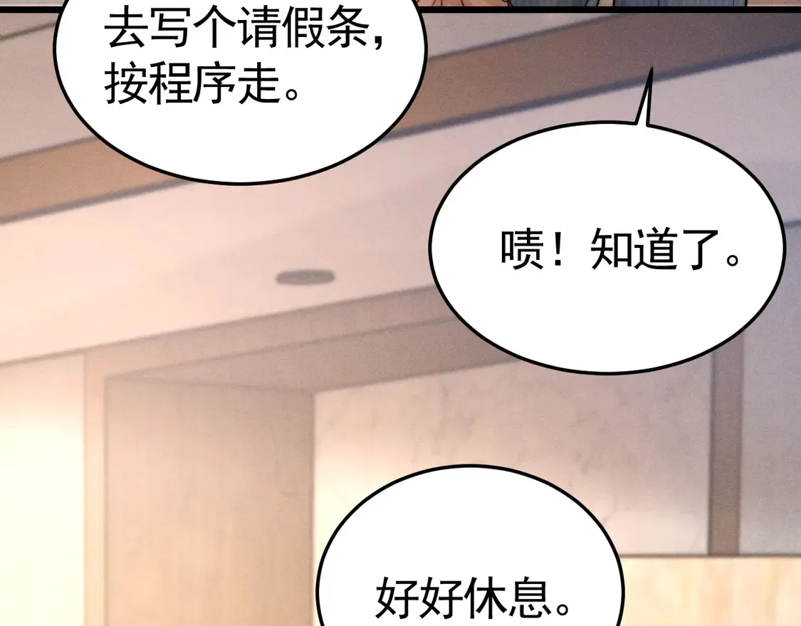 第66话 清醒23