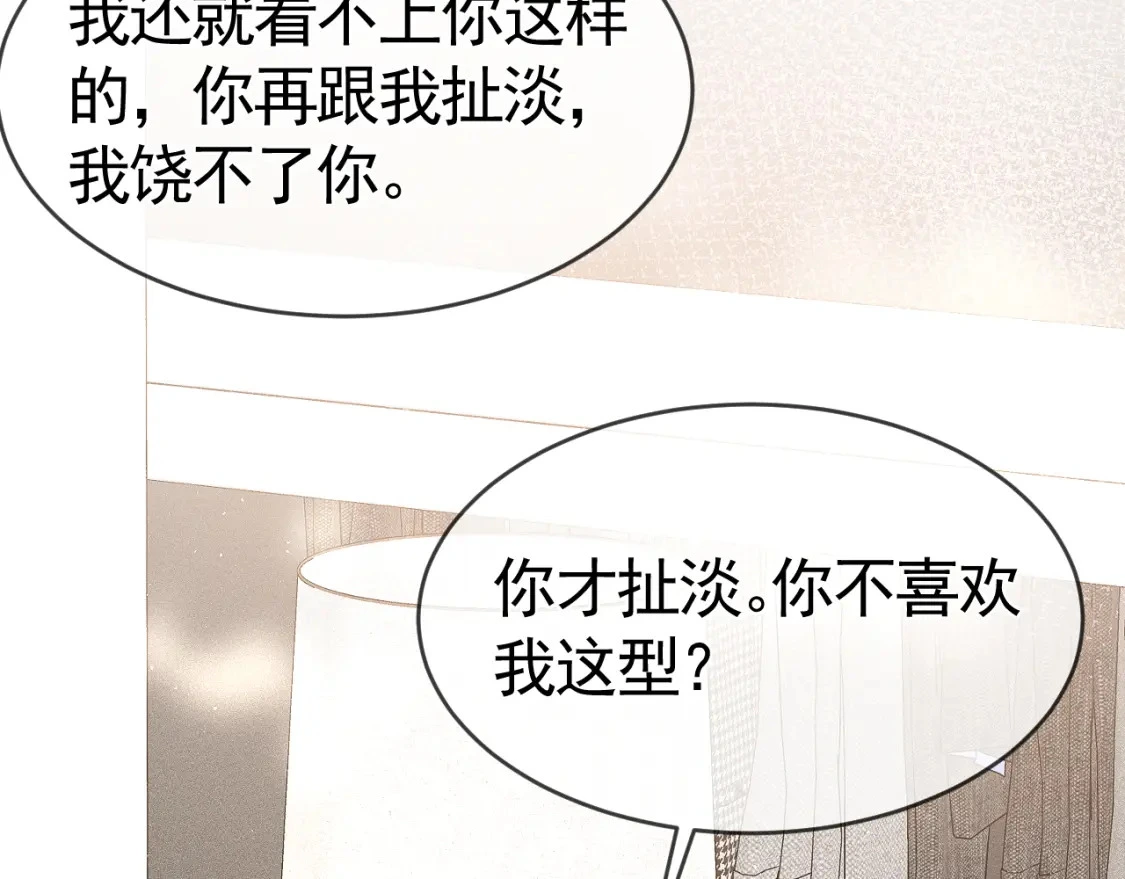 第30话 跟我吧22