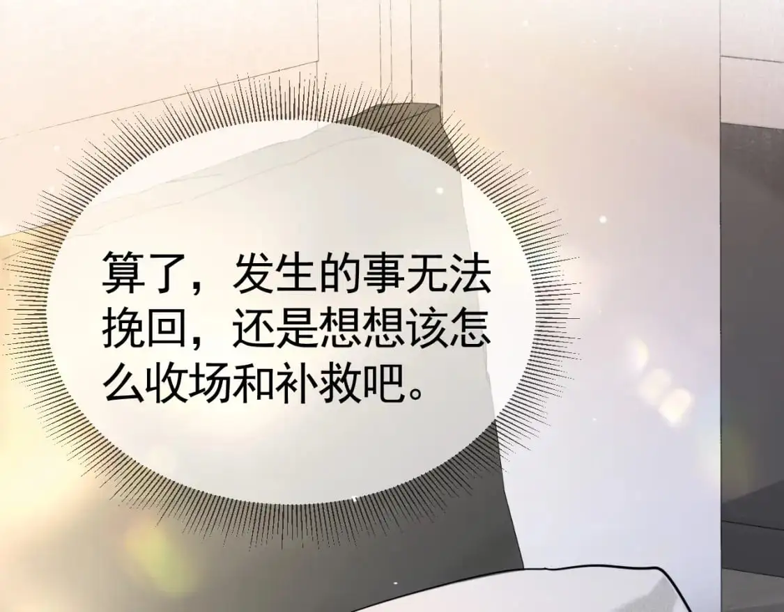 第40话 这是你答应我的64