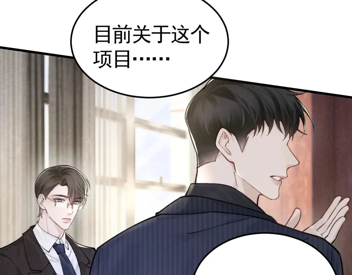第64话 谁也别想抢13