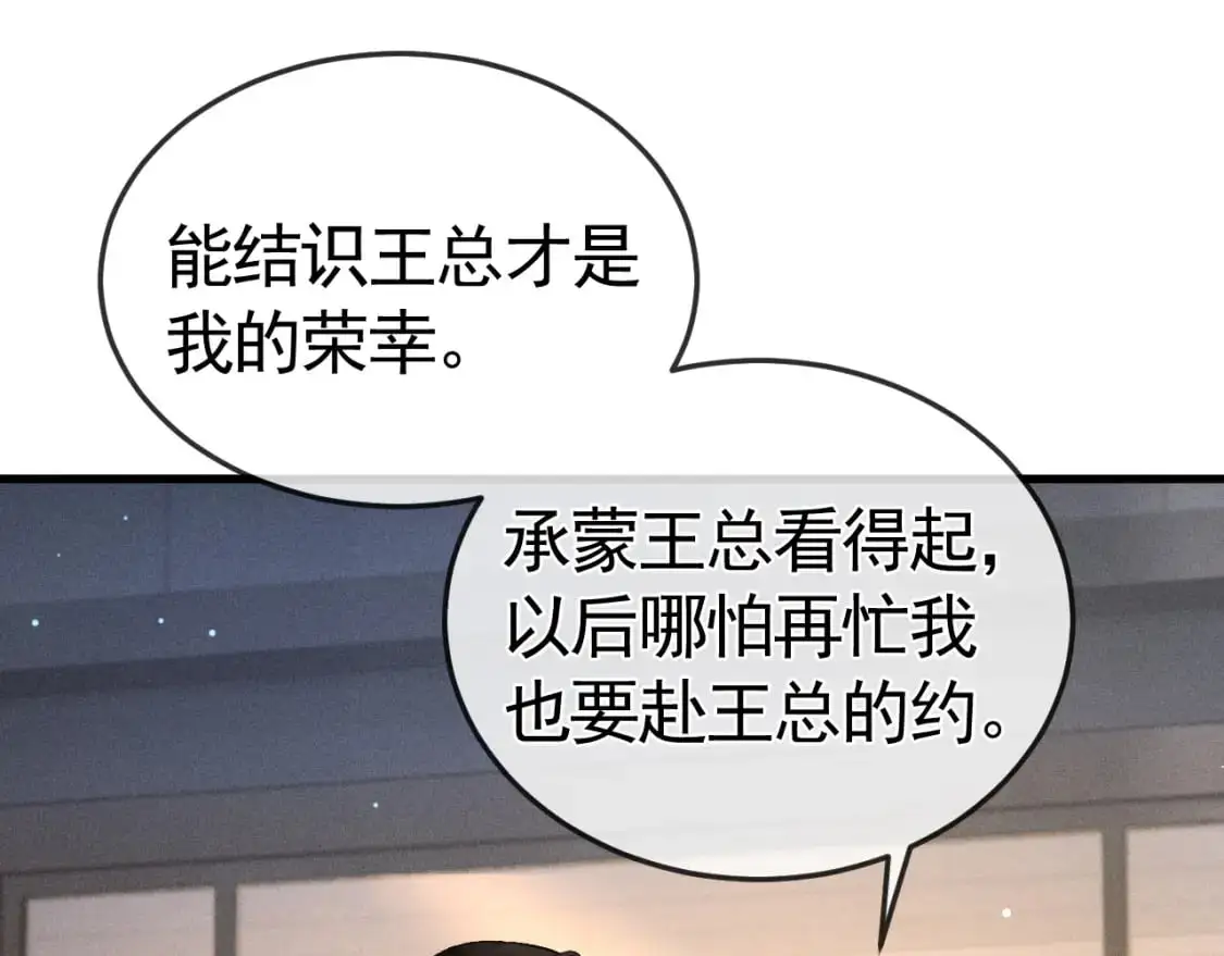 第47话 手不老实的家伙74