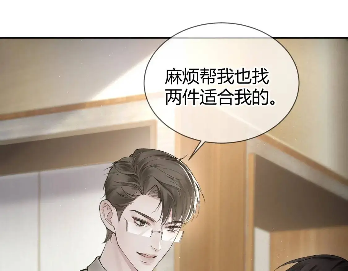 第6话 穿什么衣服都要管！34