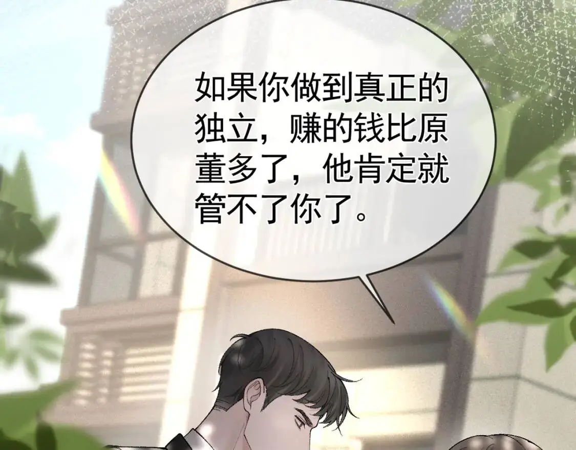 第11话 哪来的锤子？！57
