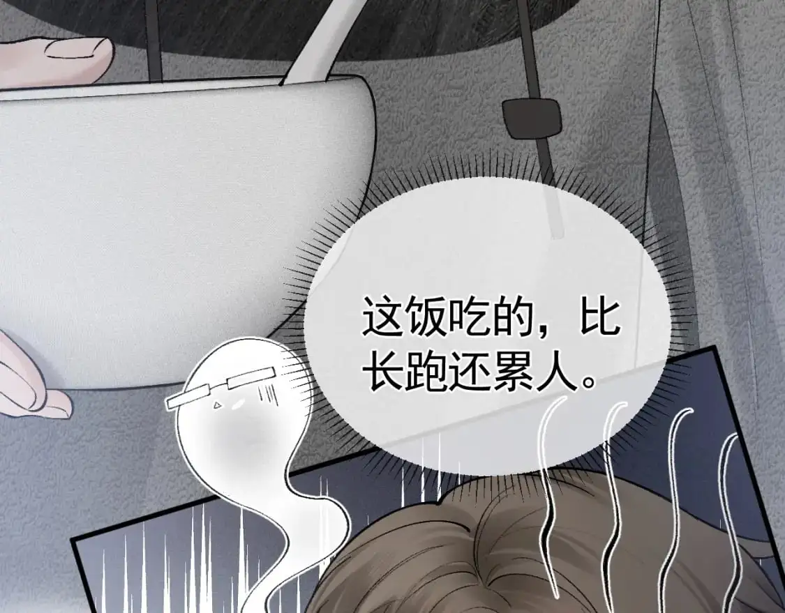 第22话 别碰我！45