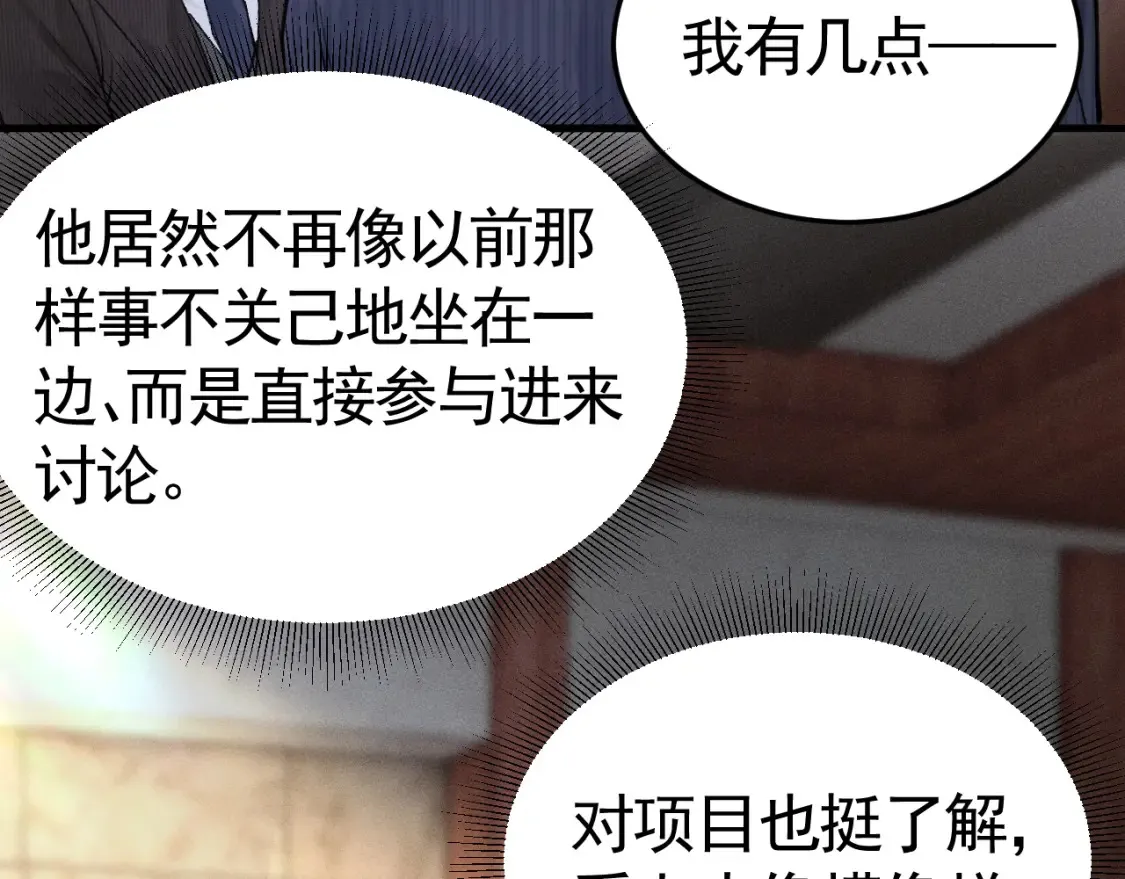 第64话 谁也别想抢14