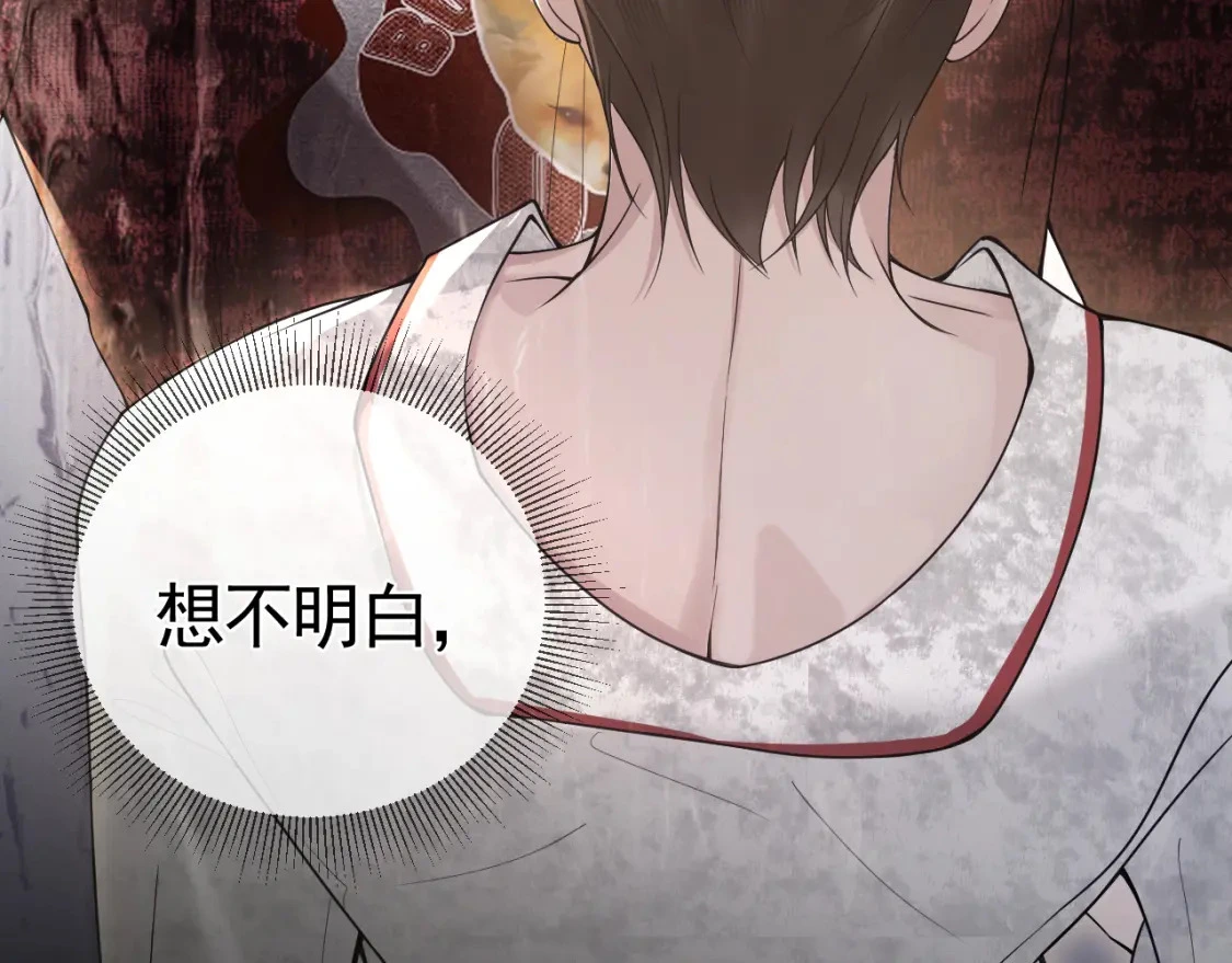 第41话 你到底看不上我哪点93