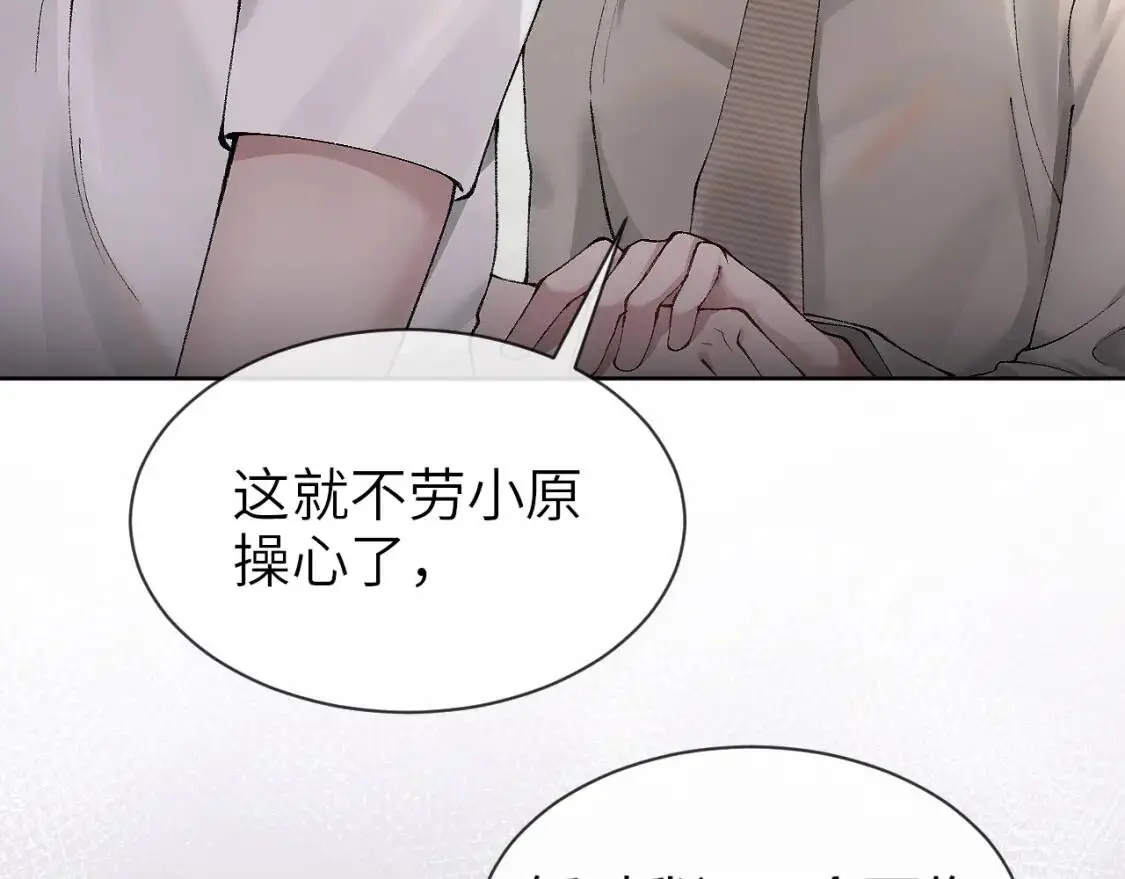 第5话 你要老子给你开车？58