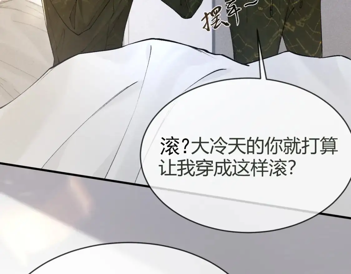 第29话 你倒是教我啊87