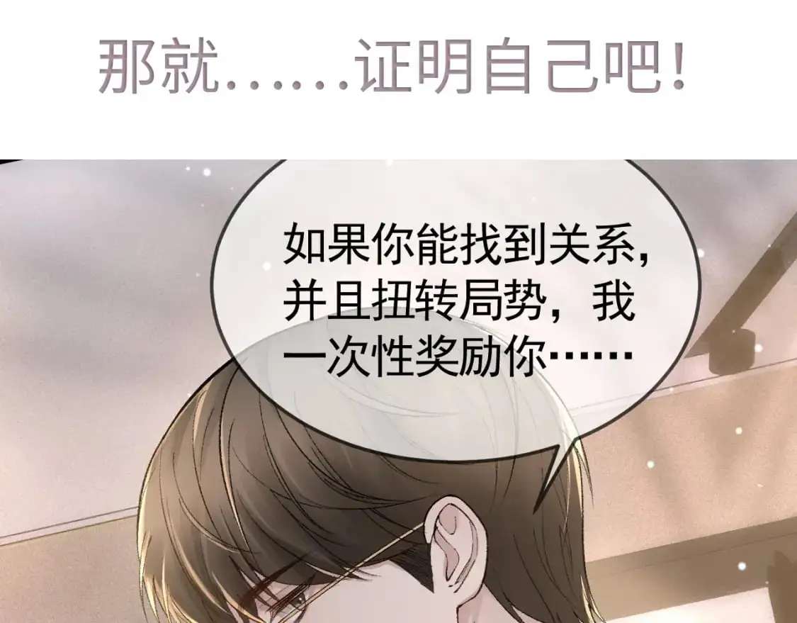 第35话 听说你做饭好吃？120
