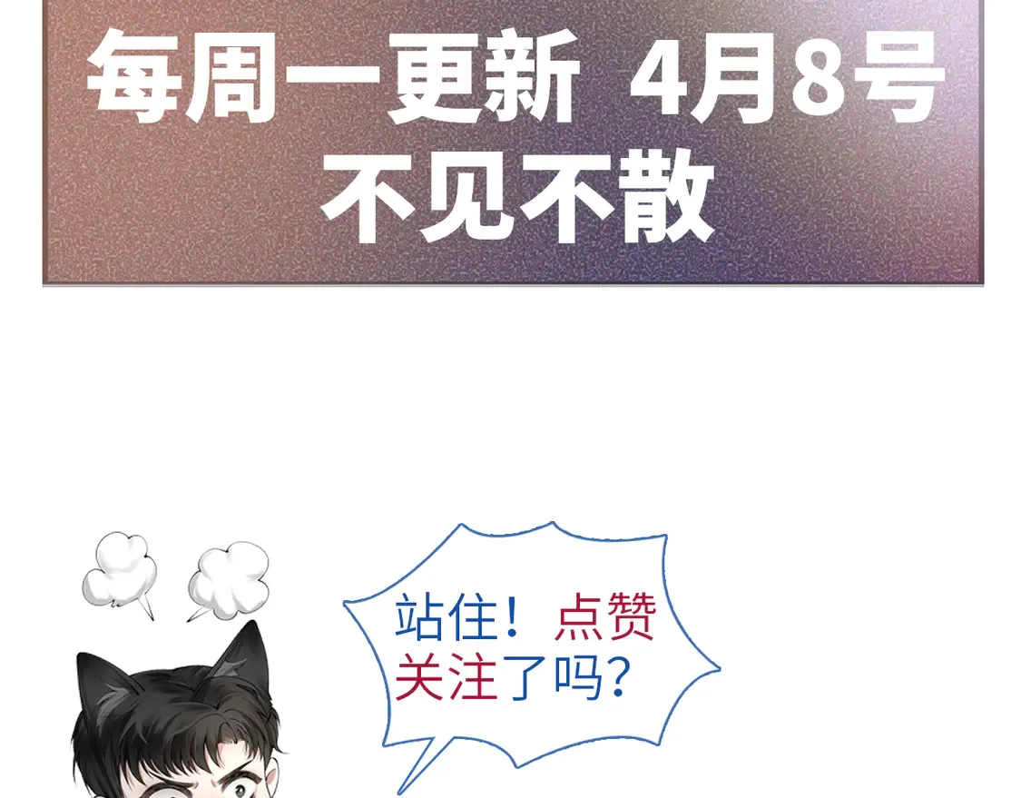 第69话 不服输的爱101