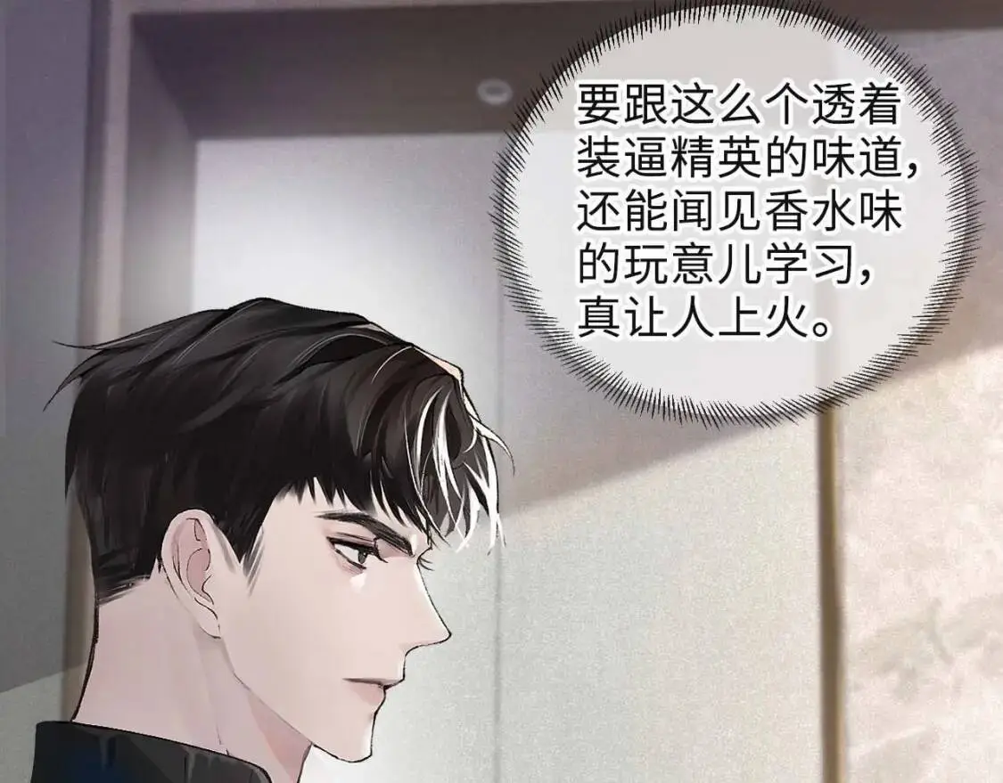 第1话 针锋对决30