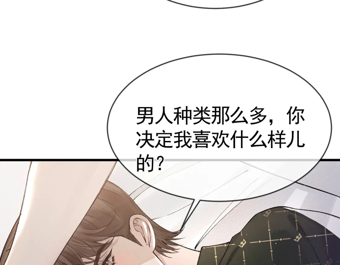 第30话 跟我吧20