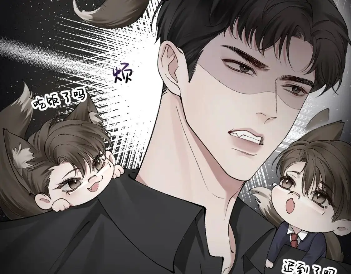 第7话 真想拿什么堵上这张嘴！44
