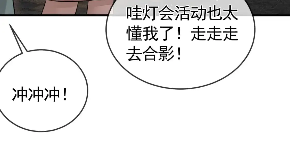番外 逛灯会13