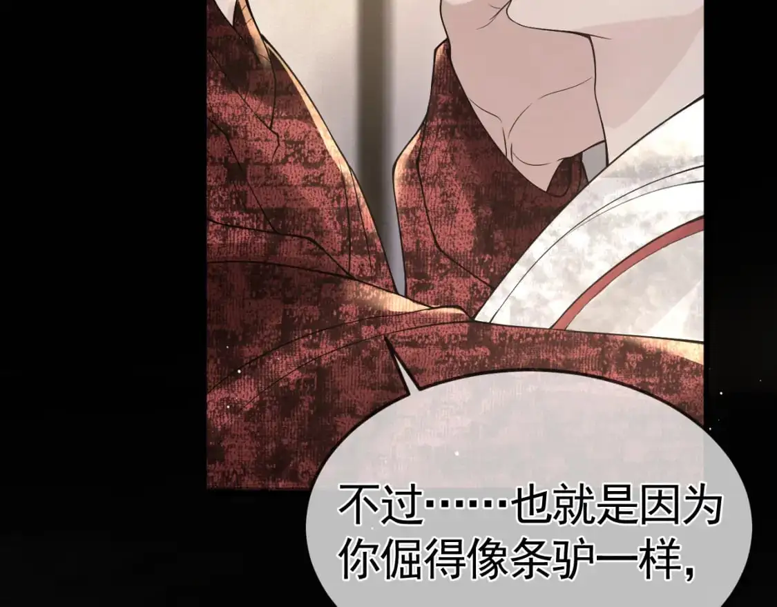 第41话 你到底看不上我哪点115