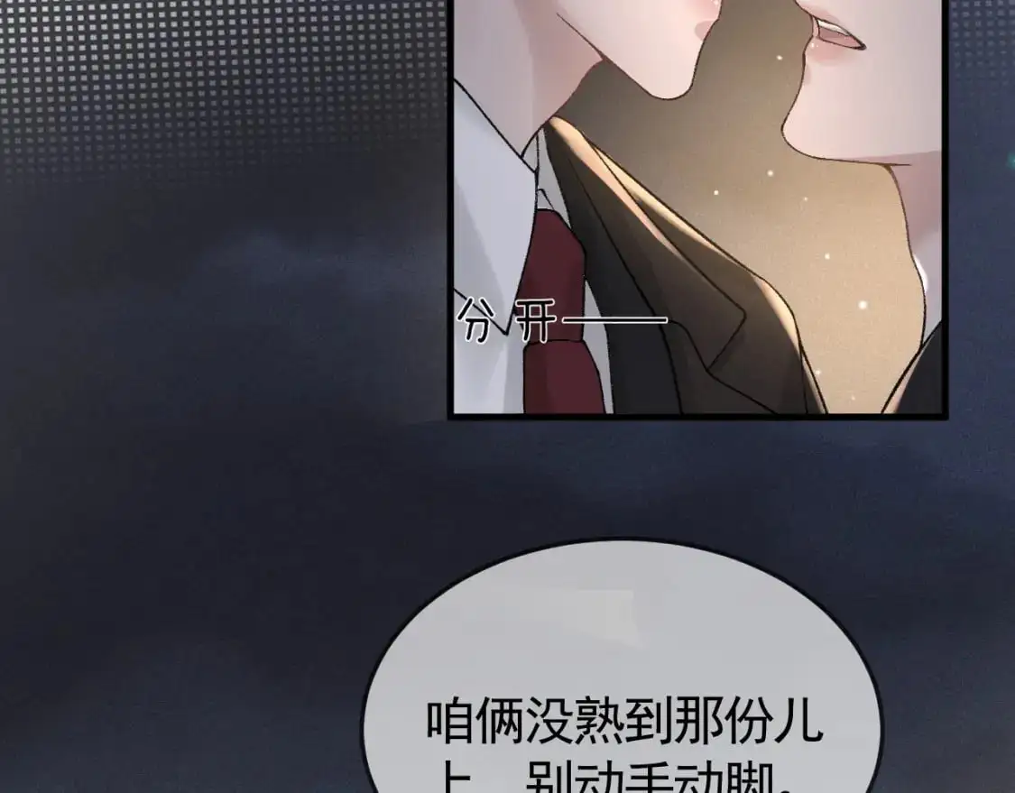 第38话 原炀出差86