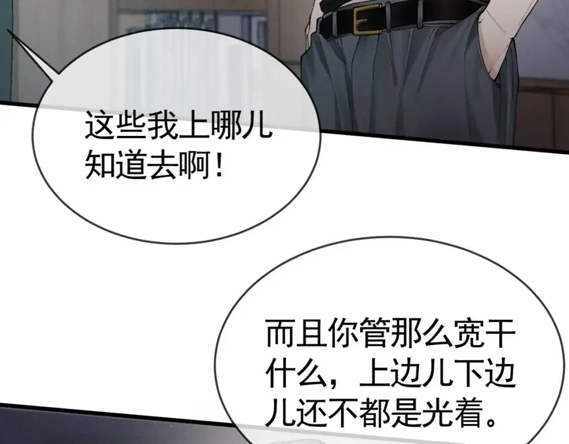 第16话 你看我像体虚的人？42
