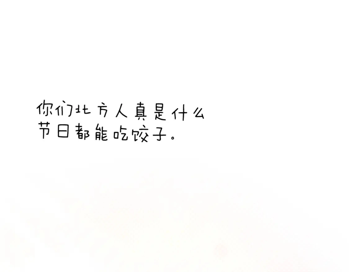 番外 圣诞节吃什么14