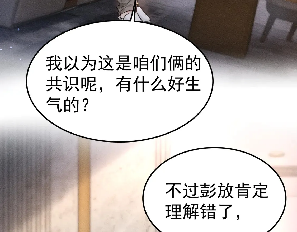 第68话 没有一点喜欢吗51