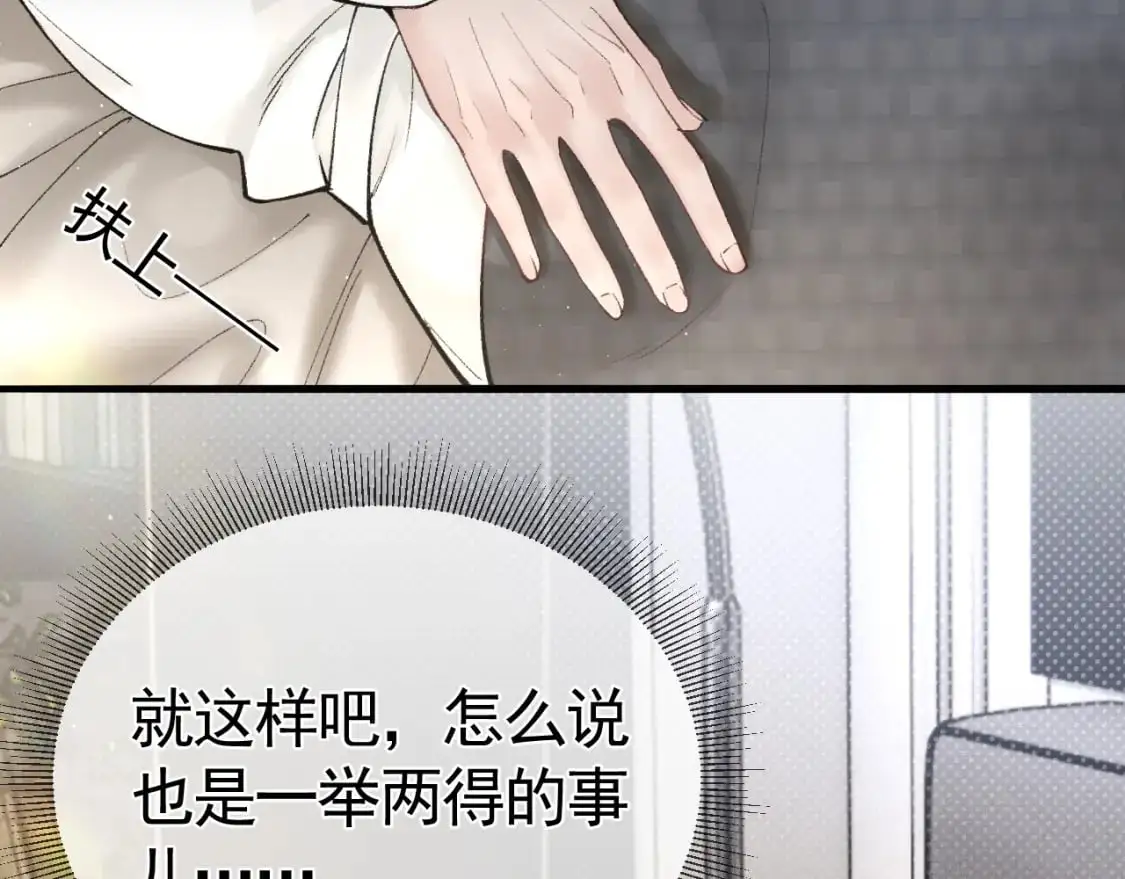 第52话 你只能有我17