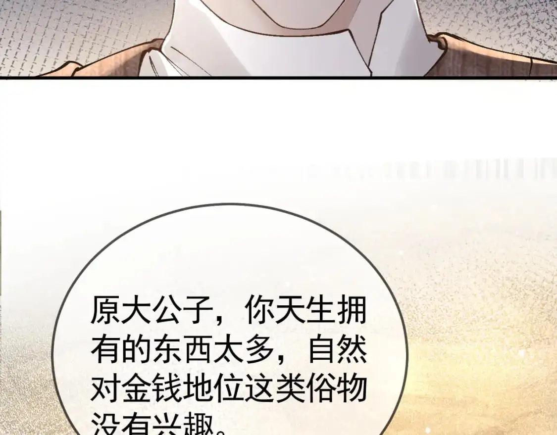 第36话 我只敬能力26