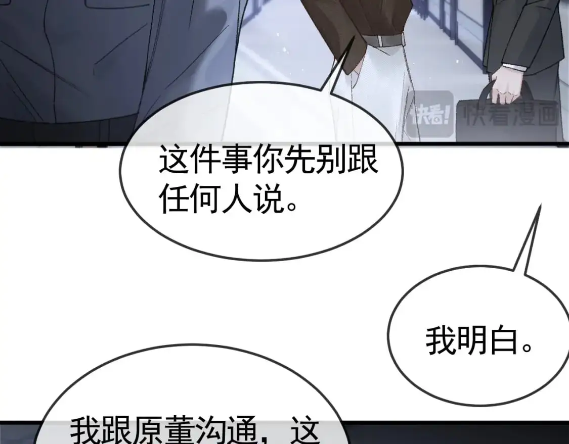 第56话 一个都不会落下70