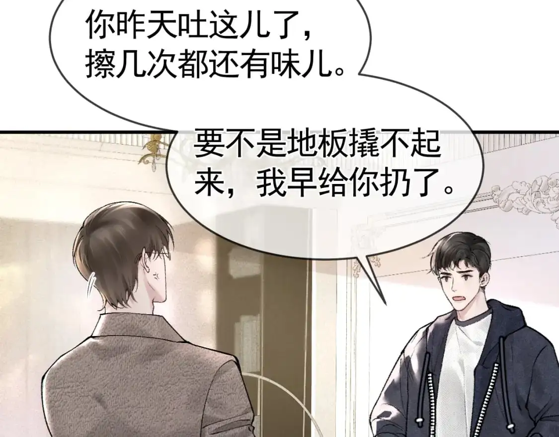 第32话 有了媳妇忘了兄弟10
