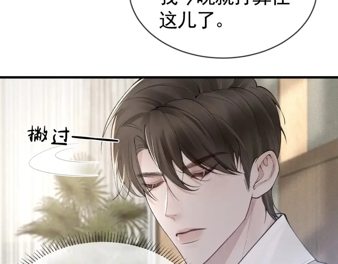 第22话 别碰我！56