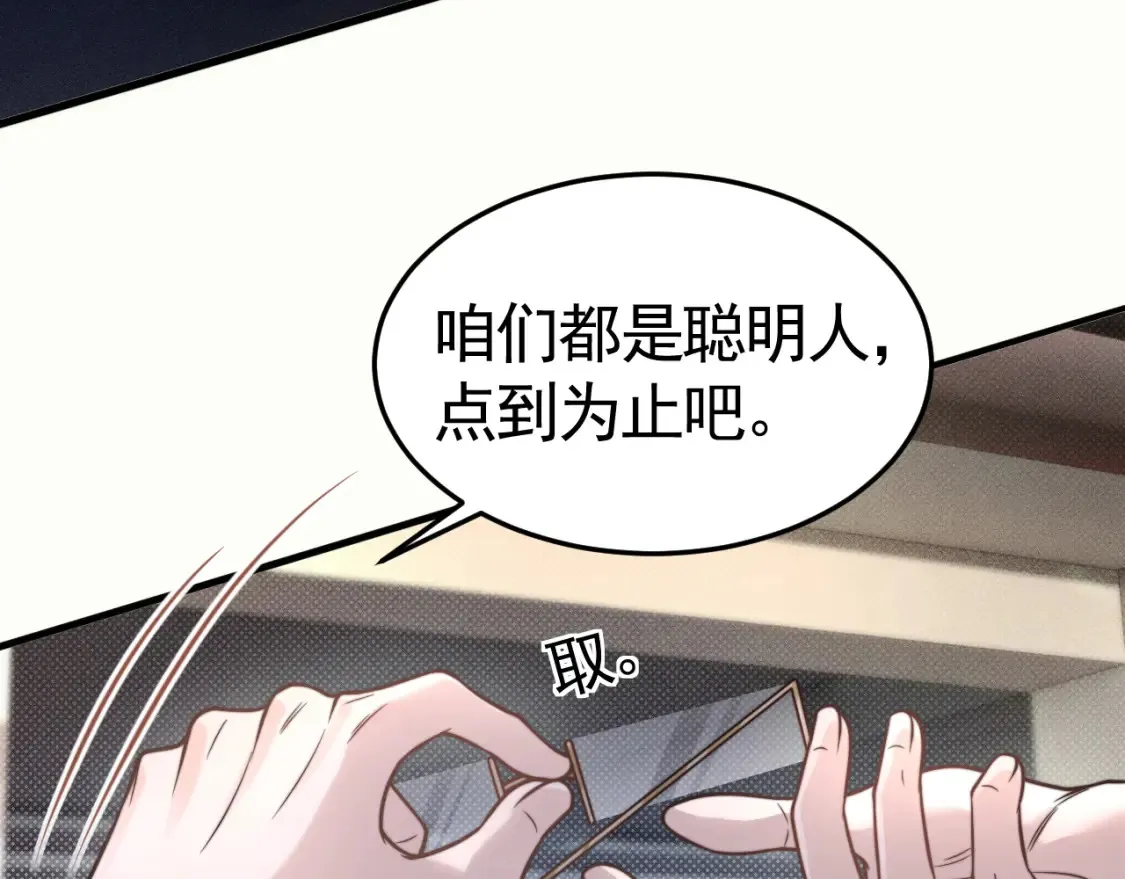 第63话 一起洗19