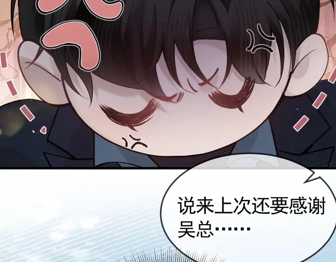 第46话 暴躁狼狗有情敌了46