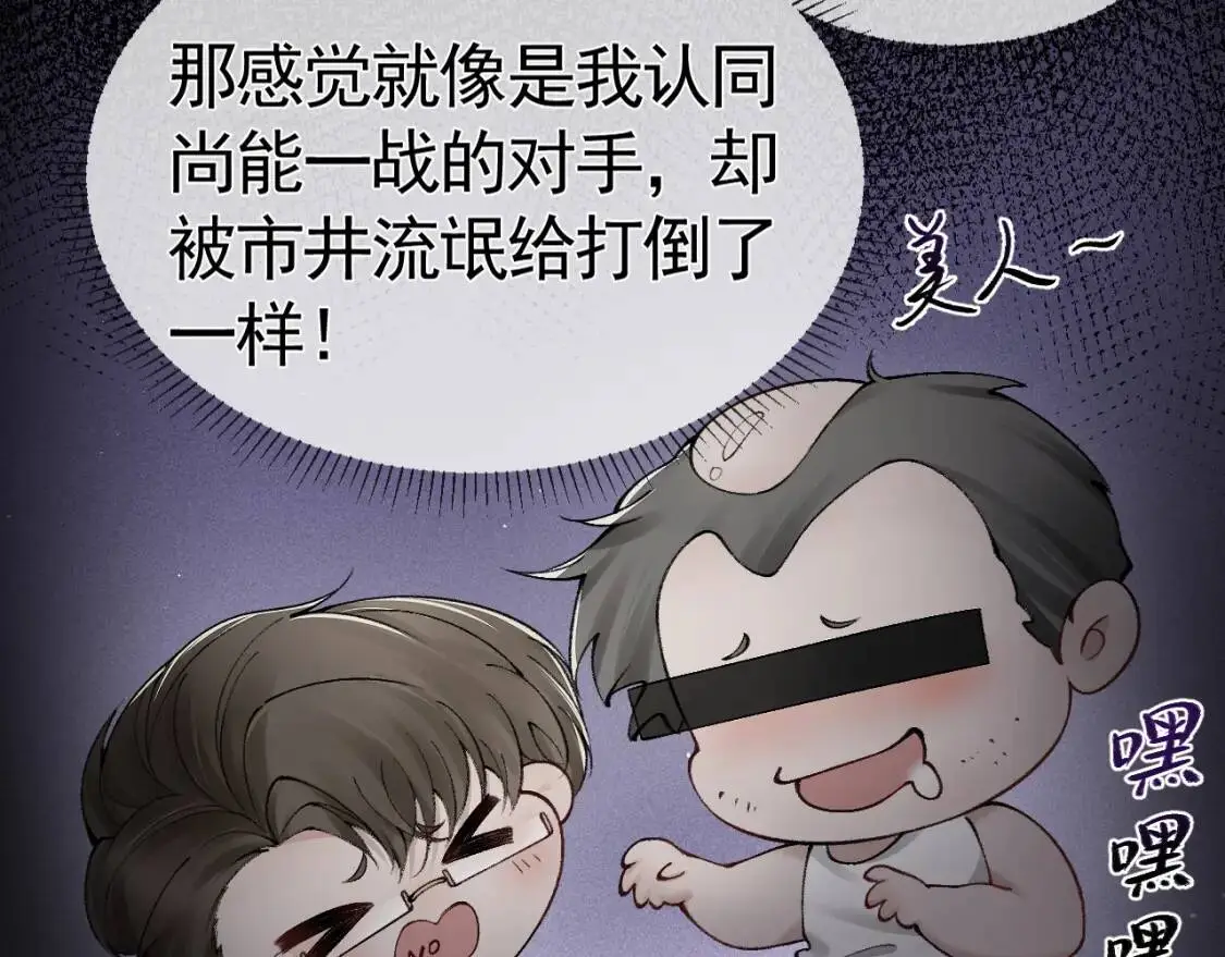 第12话 脱了让你白看？60