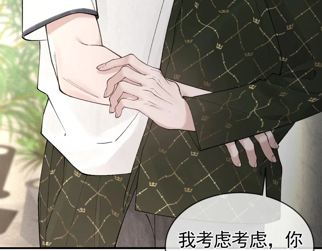 第31话 你的嘴......100