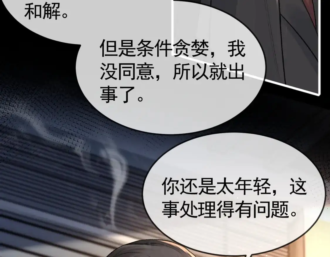 第57话 电话22