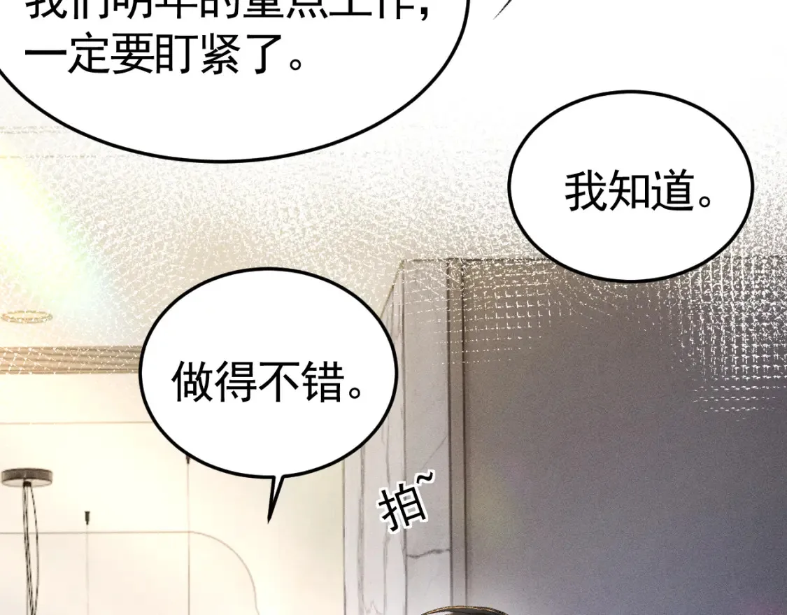 第63话 一起洗33