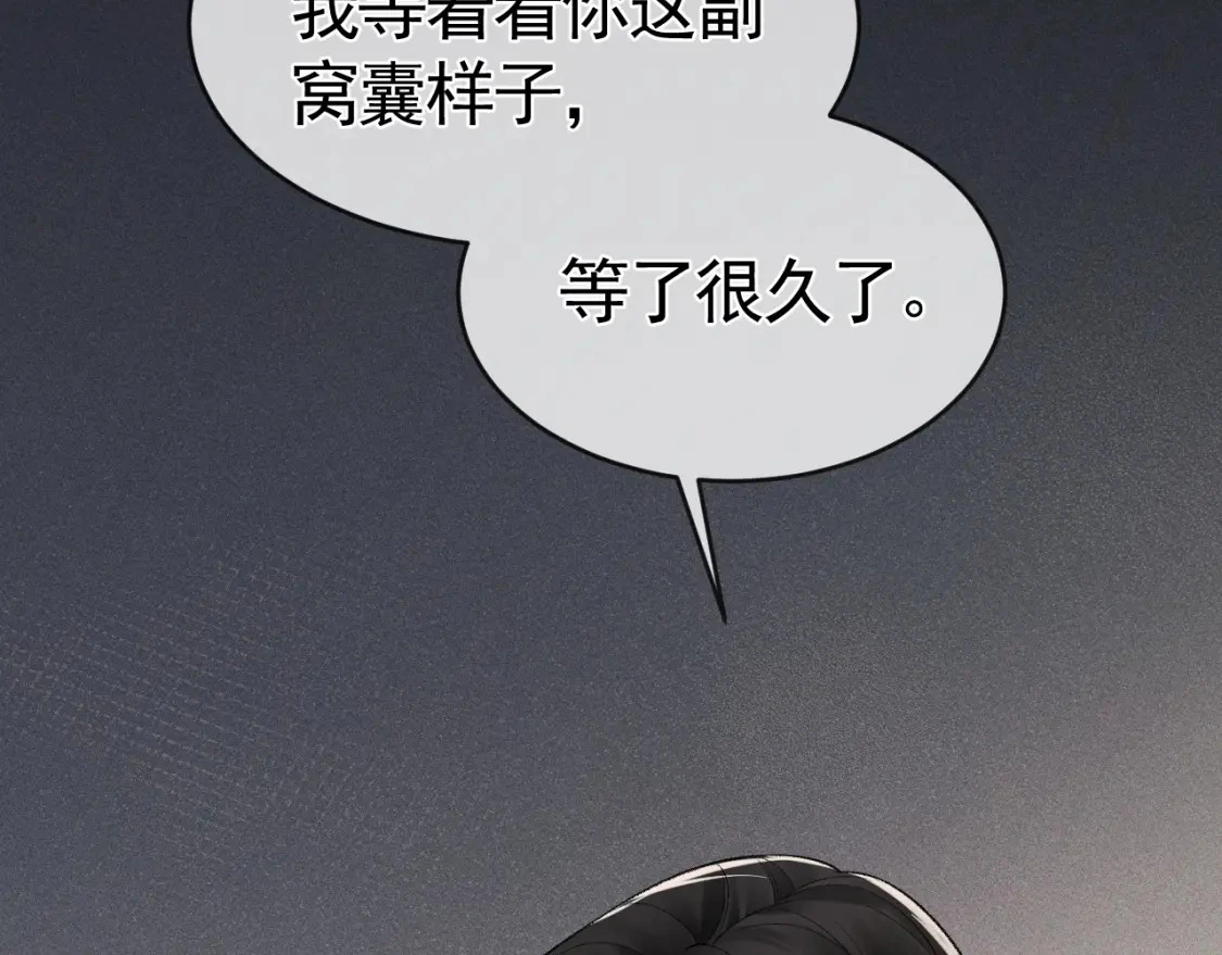 第17话 顾总不为人知的一面54