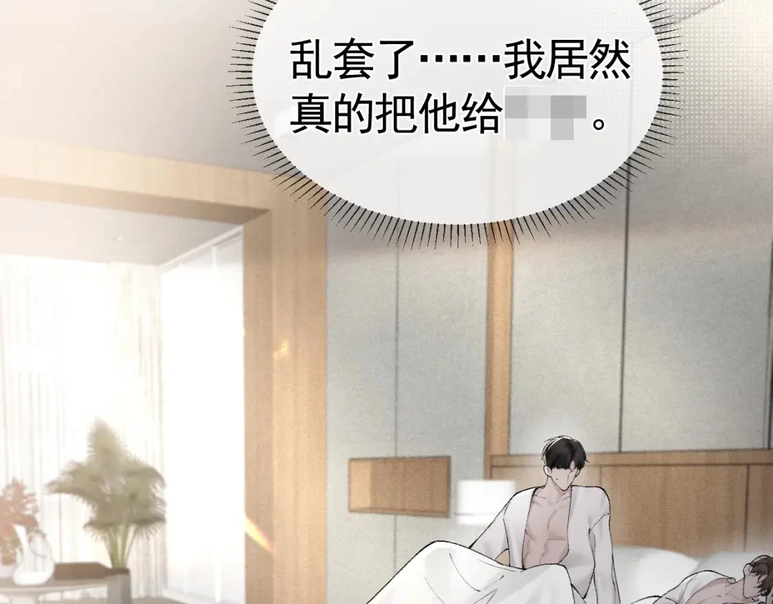 第18话 乱套了73