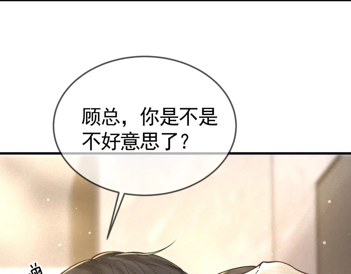 第41话 你到底看不上我哪点40
