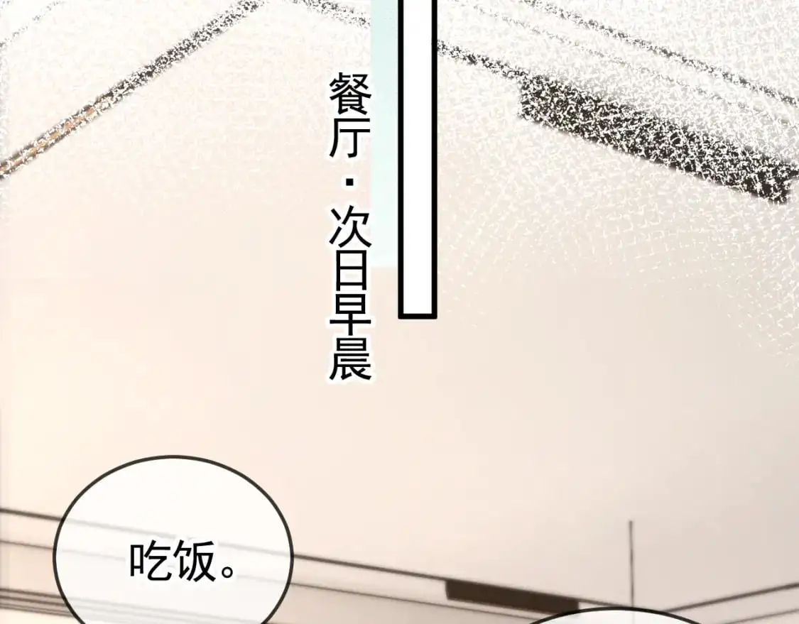 第49话 少和其他人接触6