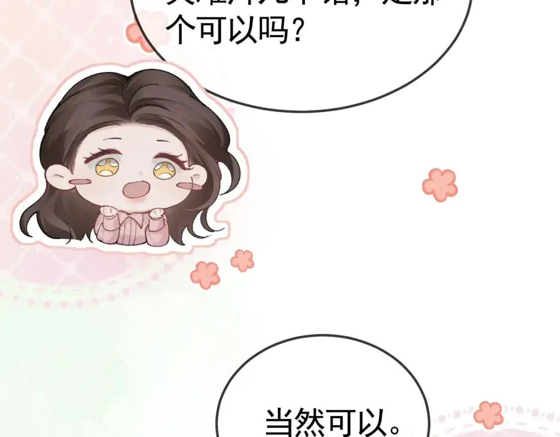 第49话 少和其他人接触63