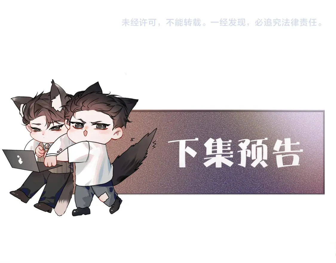 第52话 你只能有我91