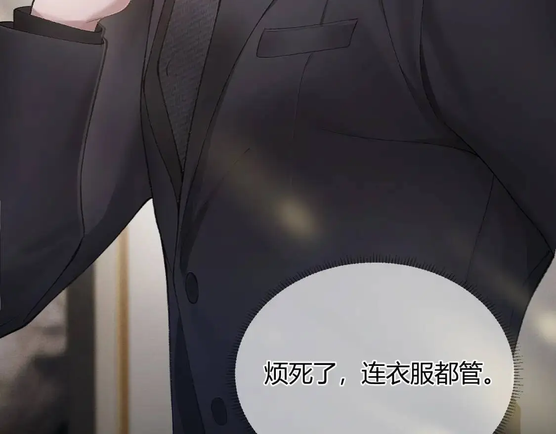 第6话 穿什么衣服都要管！28