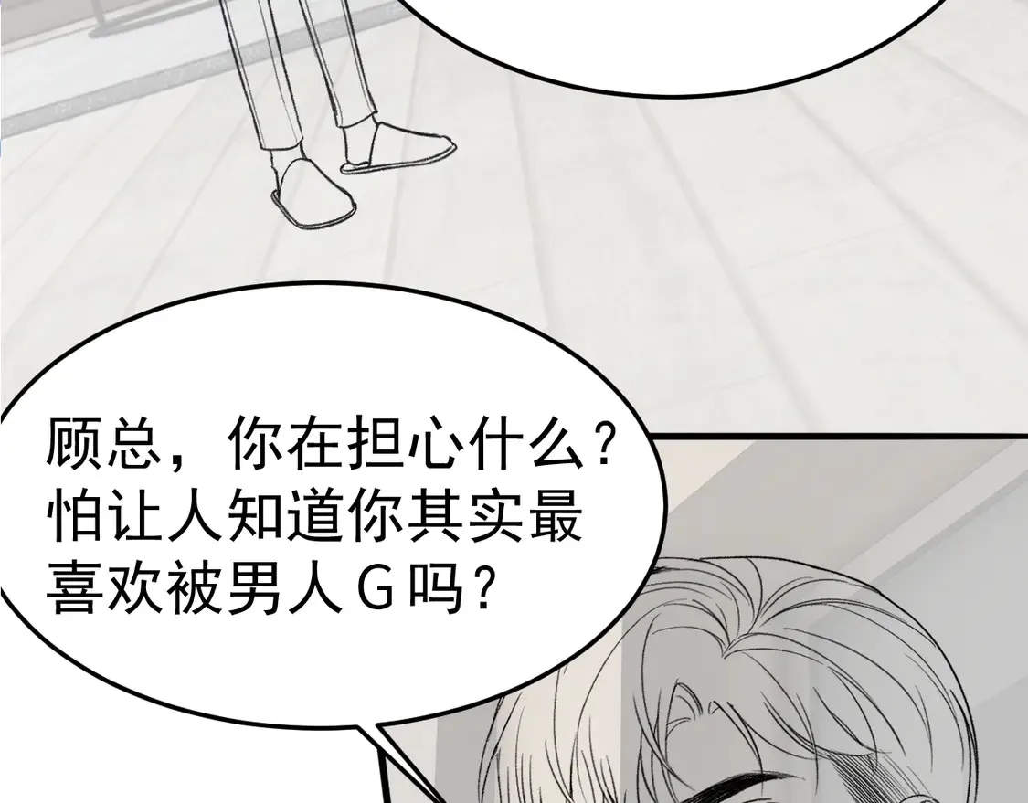 第70话 不知不觉87