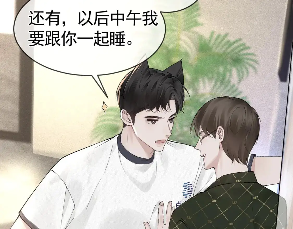 第31话 你的嘴......105