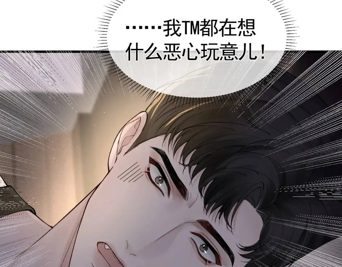 第13话 滚下去！35