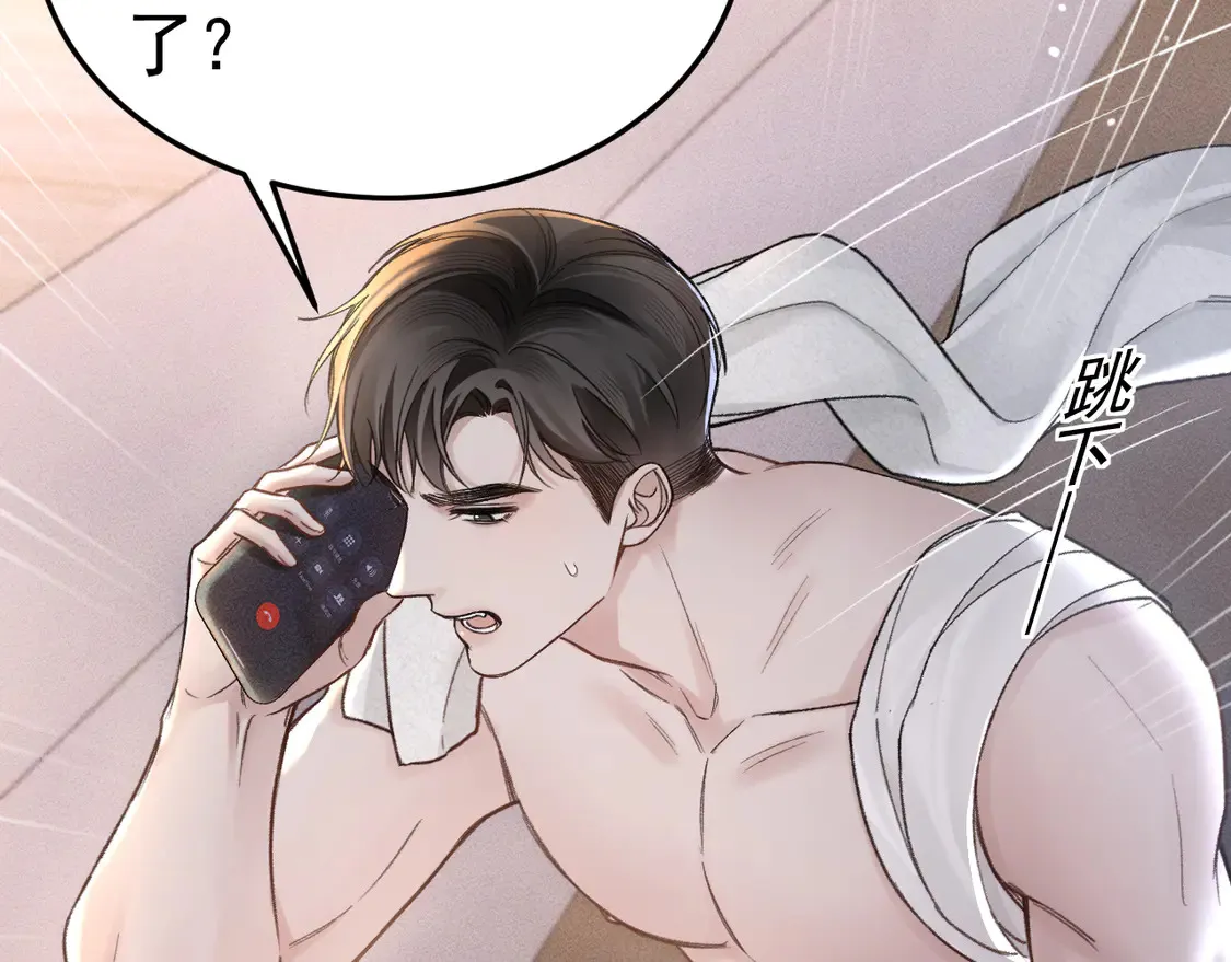 第68话 没有一点喜欢吗8