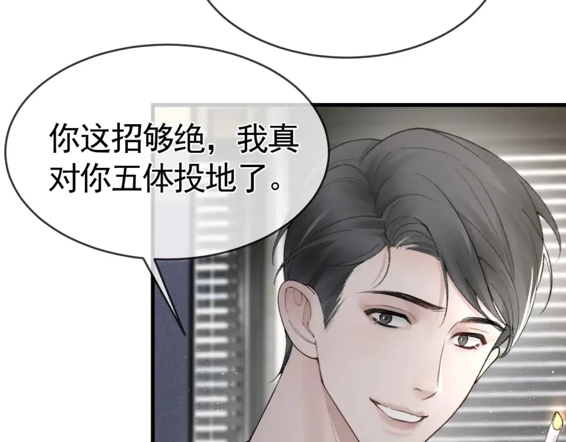 第19话 这不是那个摄像头嘛？62