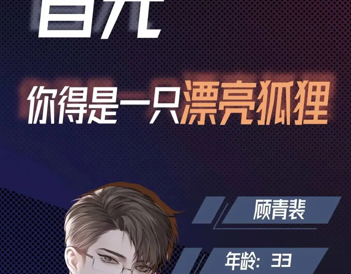 序章 明日上线，一起看驯狗勾9