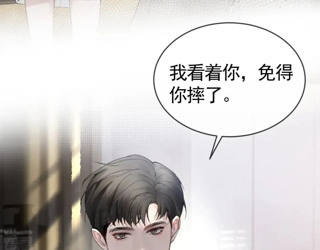 第22话 别碰我！79